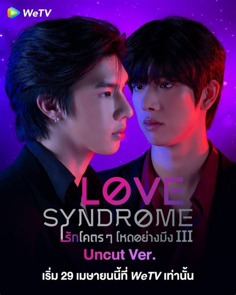 love syndrome ep 10|Love Syndrome III